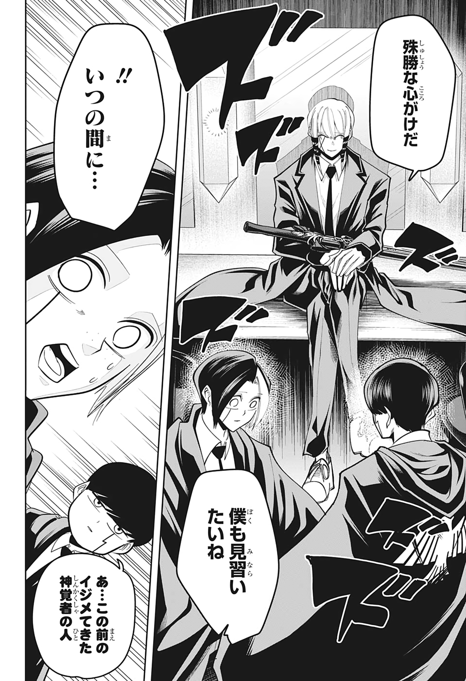 MASHLE - Chapter 56 - Page 16