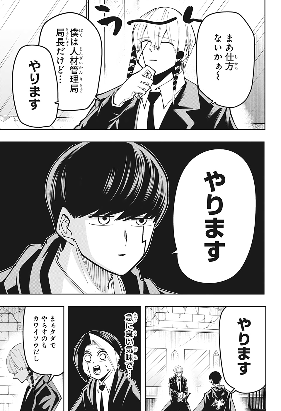 MASHLE - Chapter 56 - Page 19