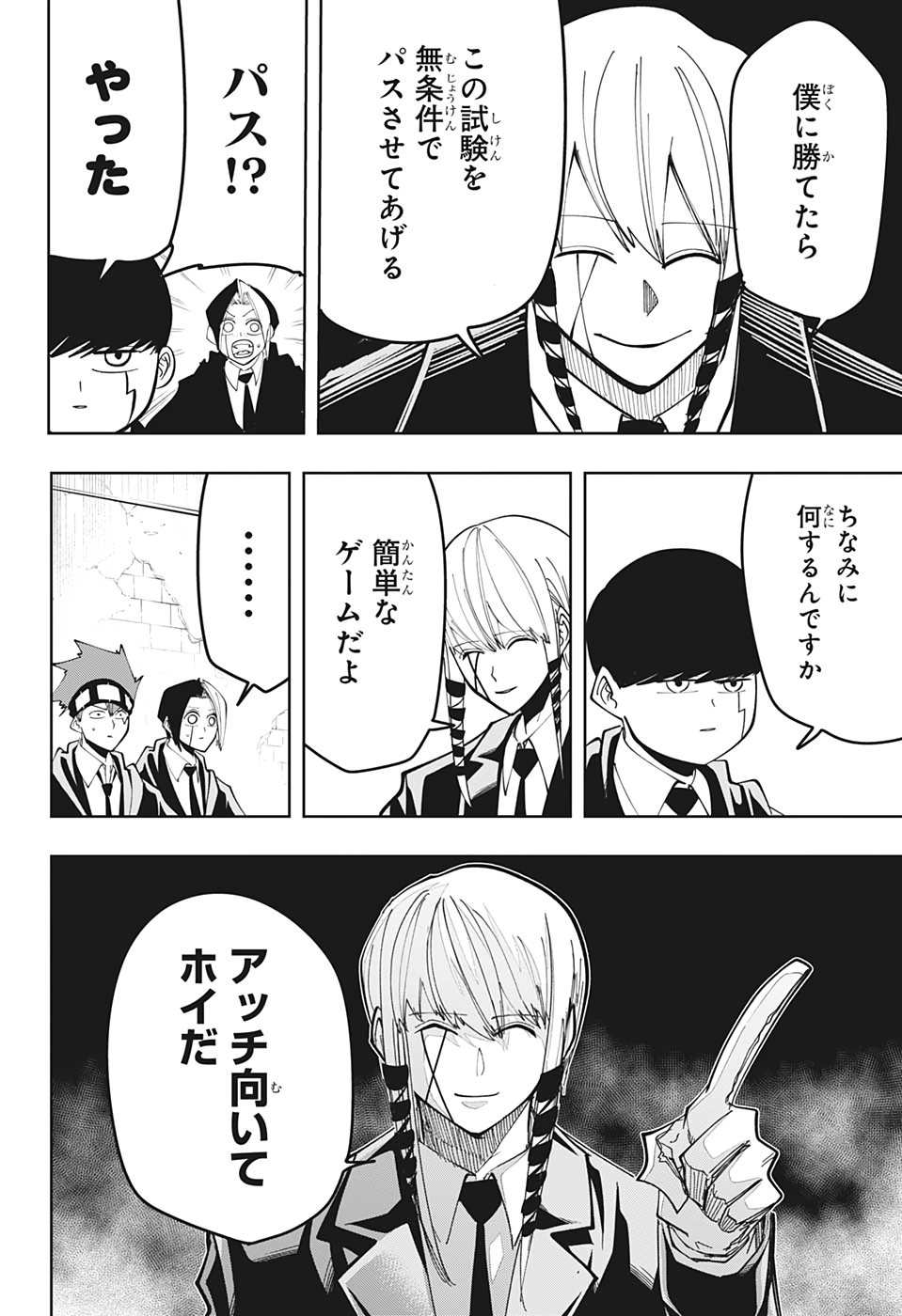 MASHLE - Chapter 56 - Page 20