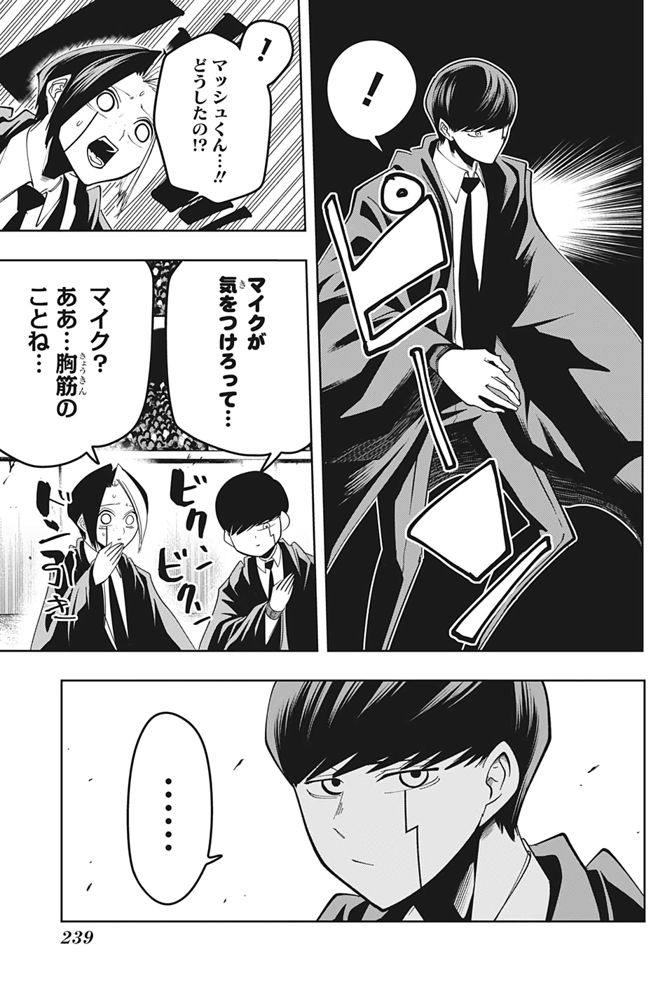 MASHLE - Chapter 56 - Page 3