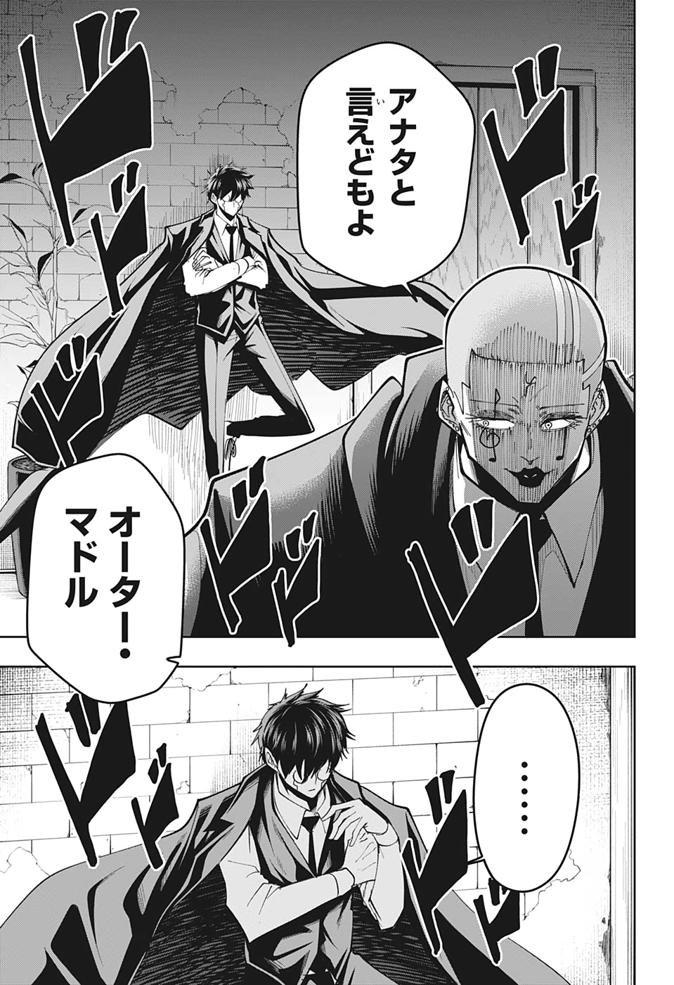 MASHLE - Chapter 56 - Page 9