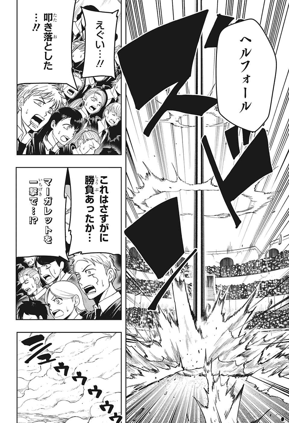 MASHLE - Chapter 58 - Page 10