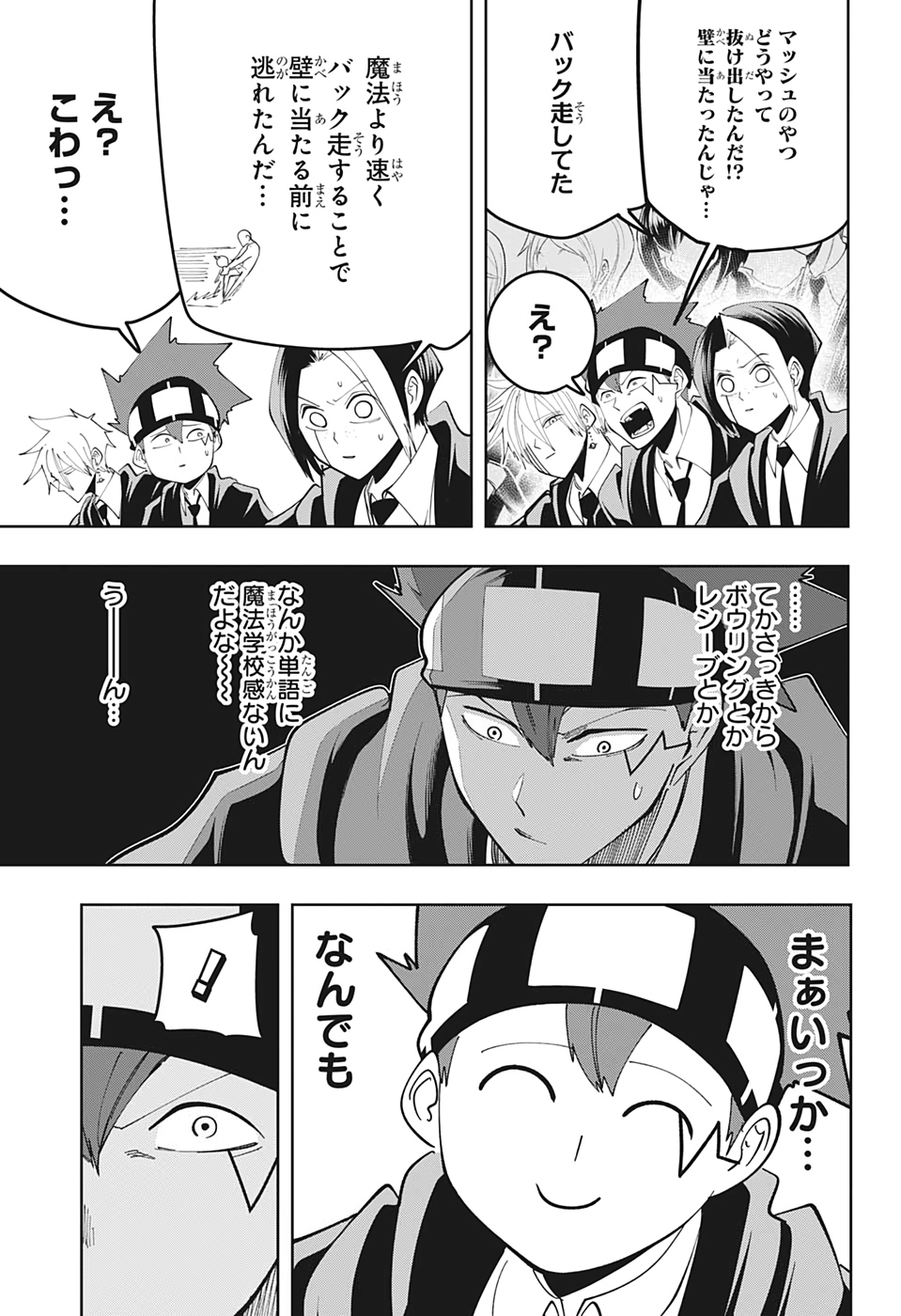 MASHLE - Chapter 58 - Page 11