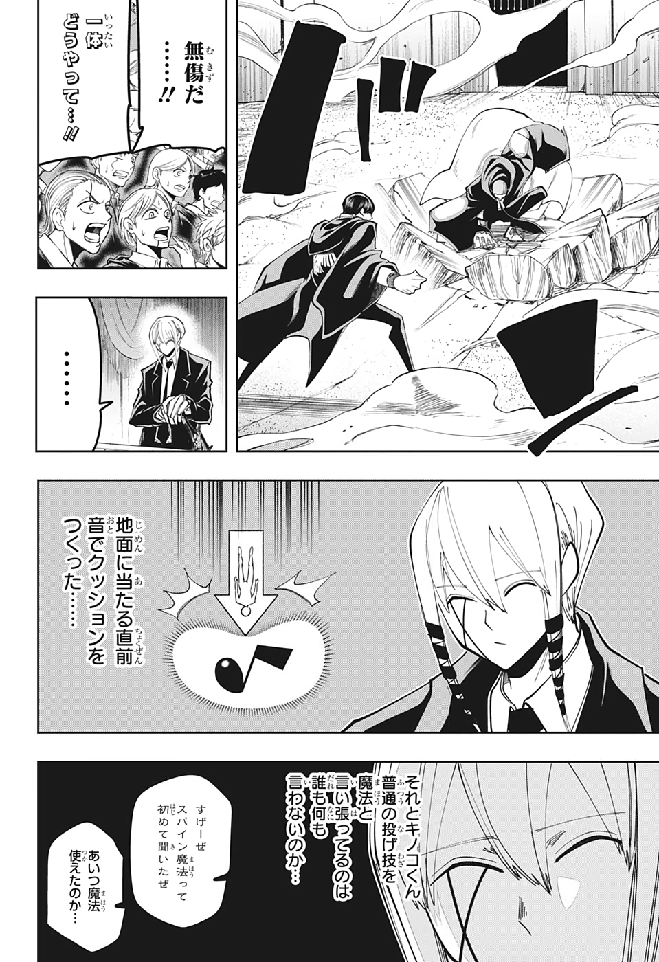 MASHLE - Chapter 58 - Page 12