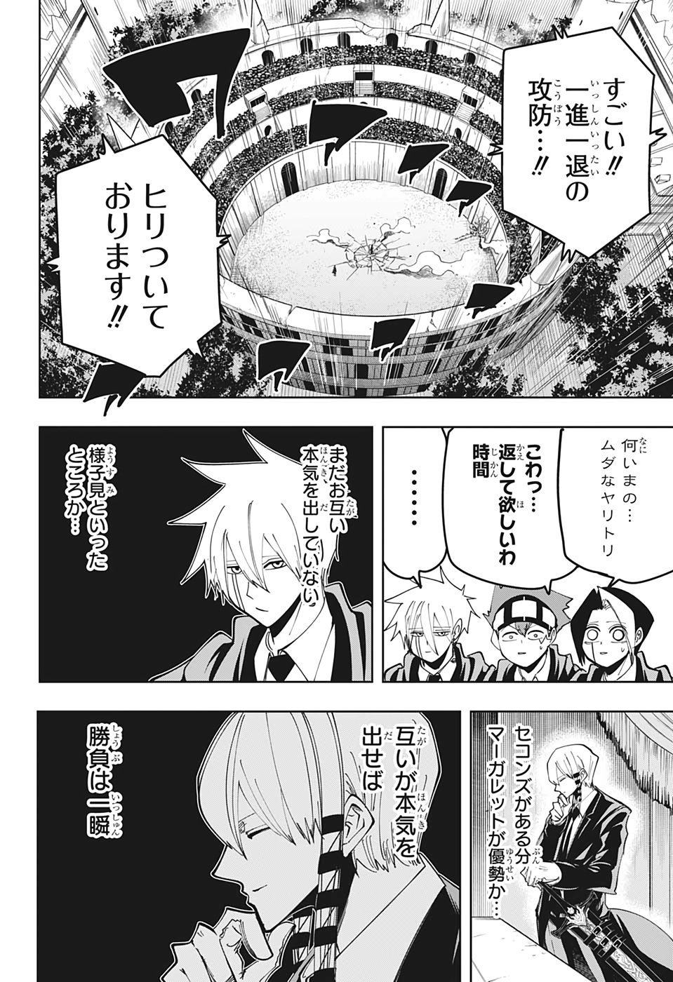 MASHLE - Chapter 58 - Page 16