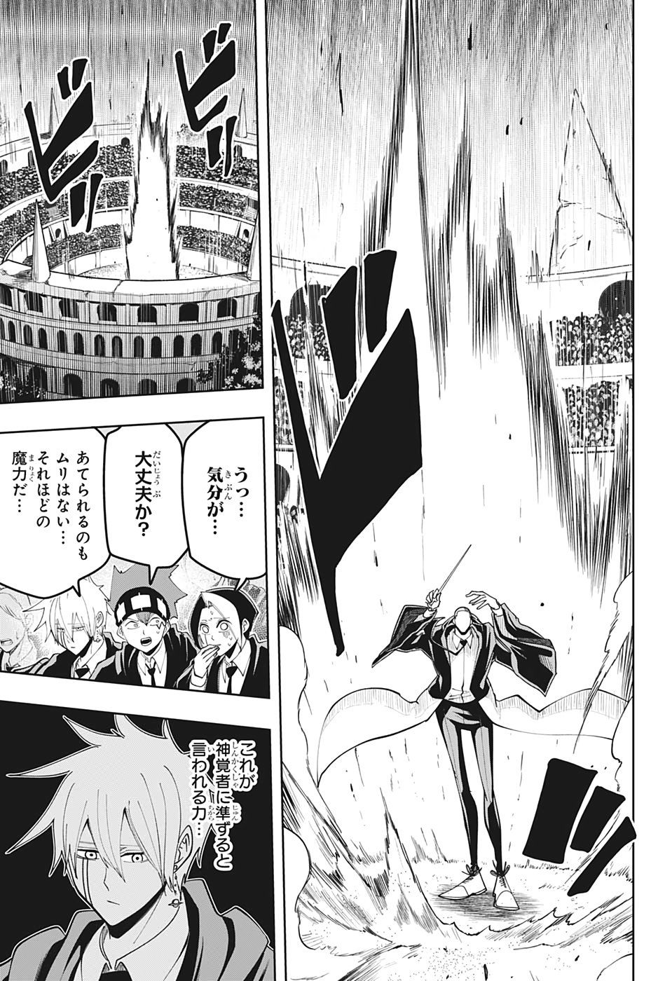 MASHLE - Chapter 58 - Page 5