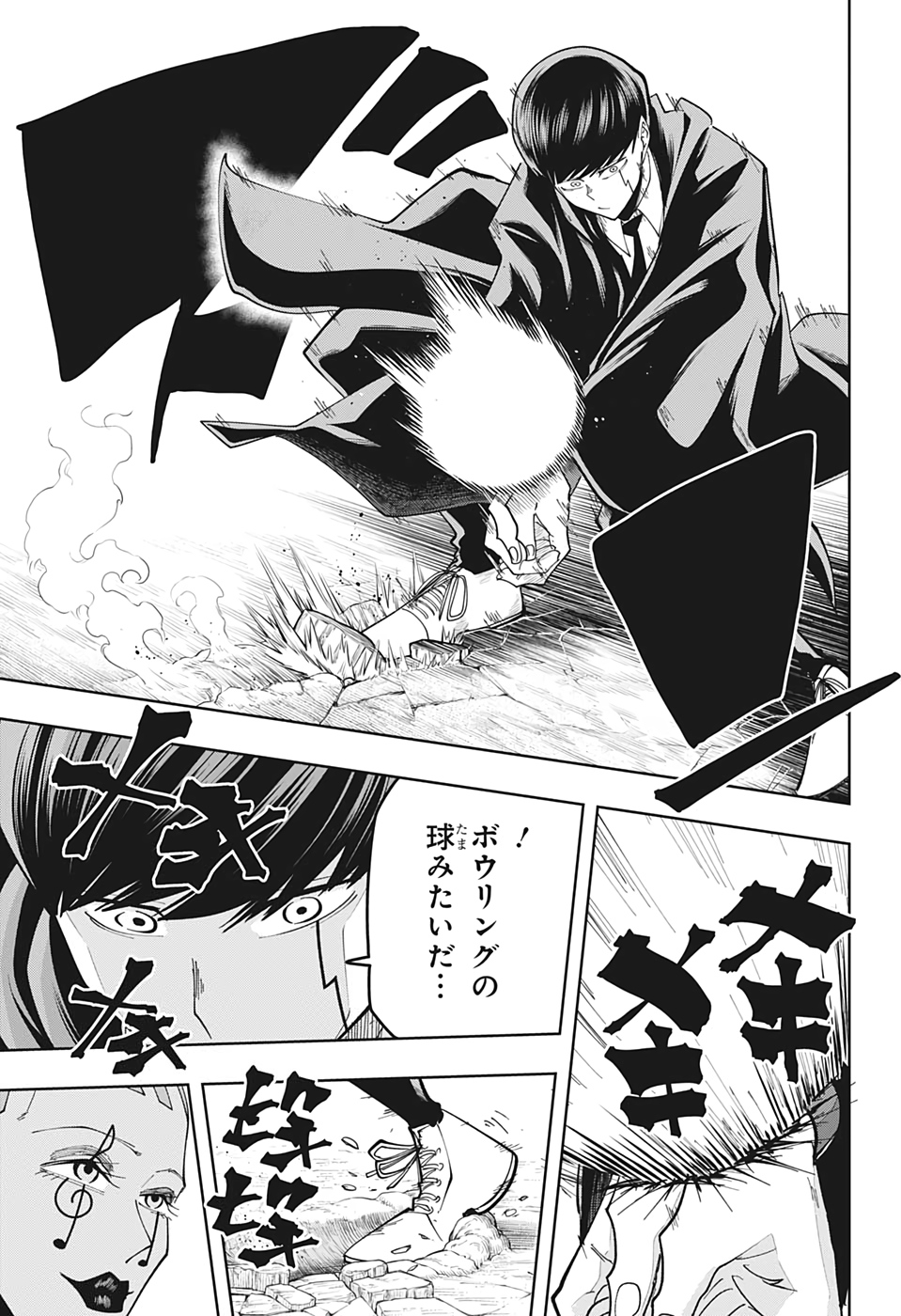 MASHLE - Chapter 58 - Page 7