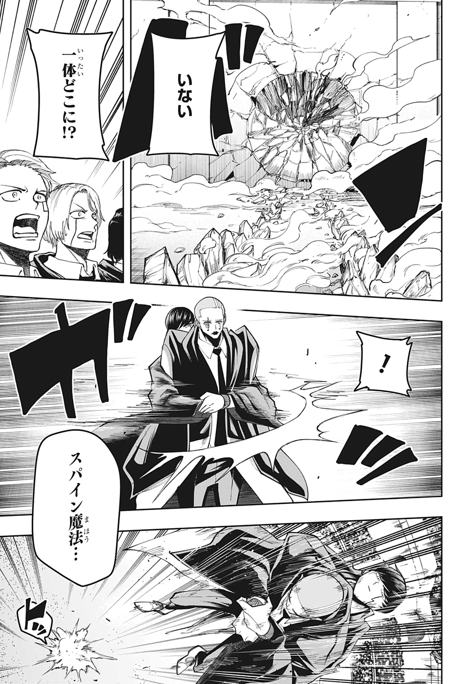 MASHLE - Chapter 58 - Page 9