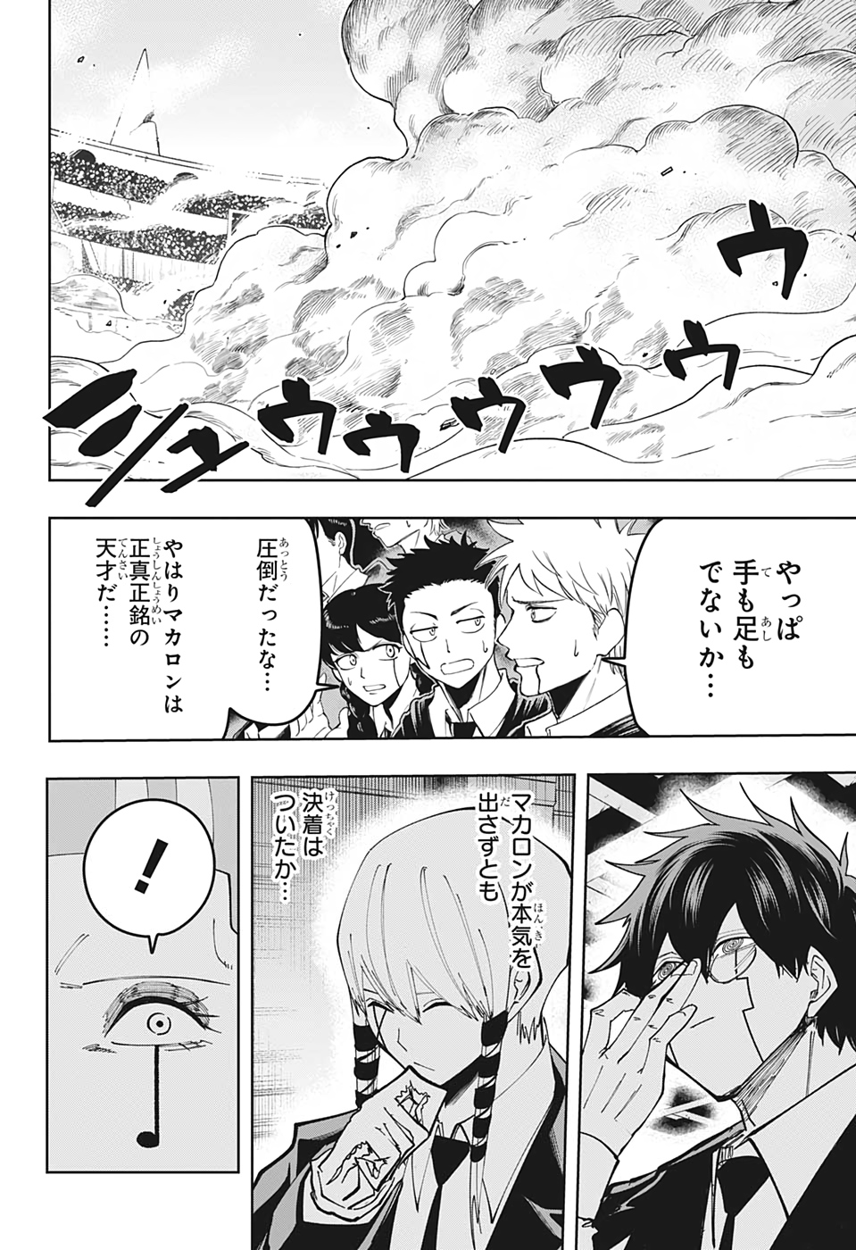 MASHLE - Chapter 59 - Page 10