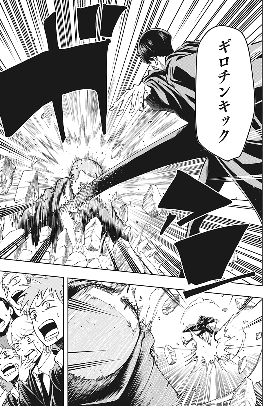 MASHLE - Chapter 59 - Page 15