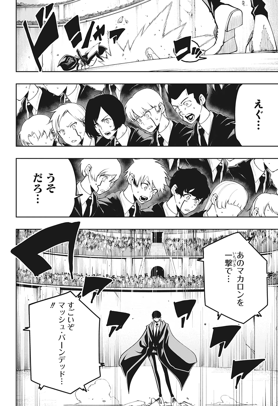 MASHLE - Chapter 59 - Page 16