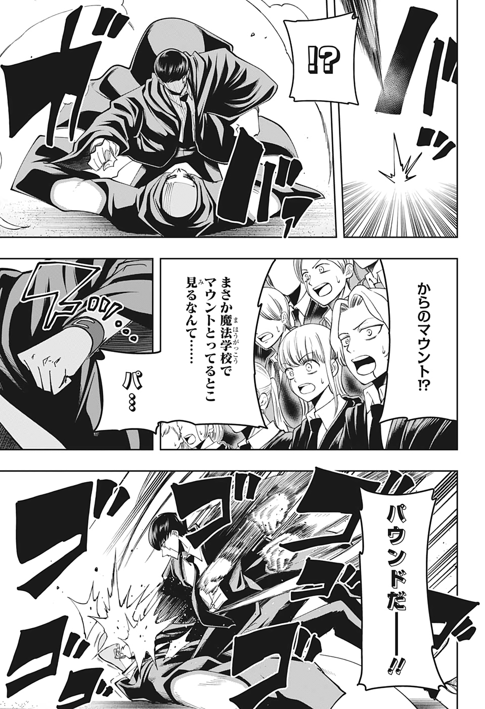 MASHLE - Chapter 59 - Page 17