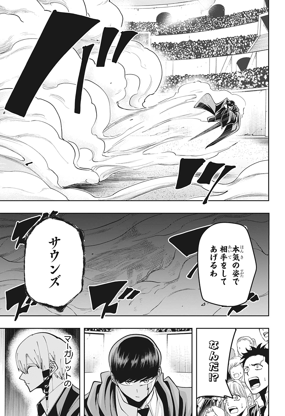 MASHLE - Chapter 59 - Page 19