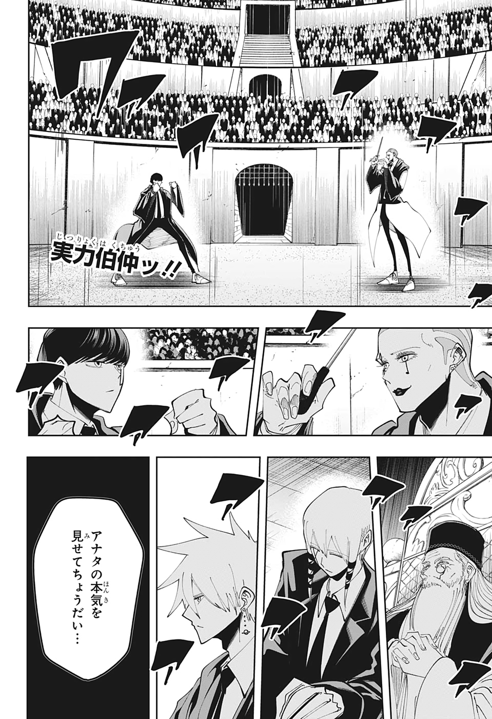 MASHLE - Chapter 59 - Page 2