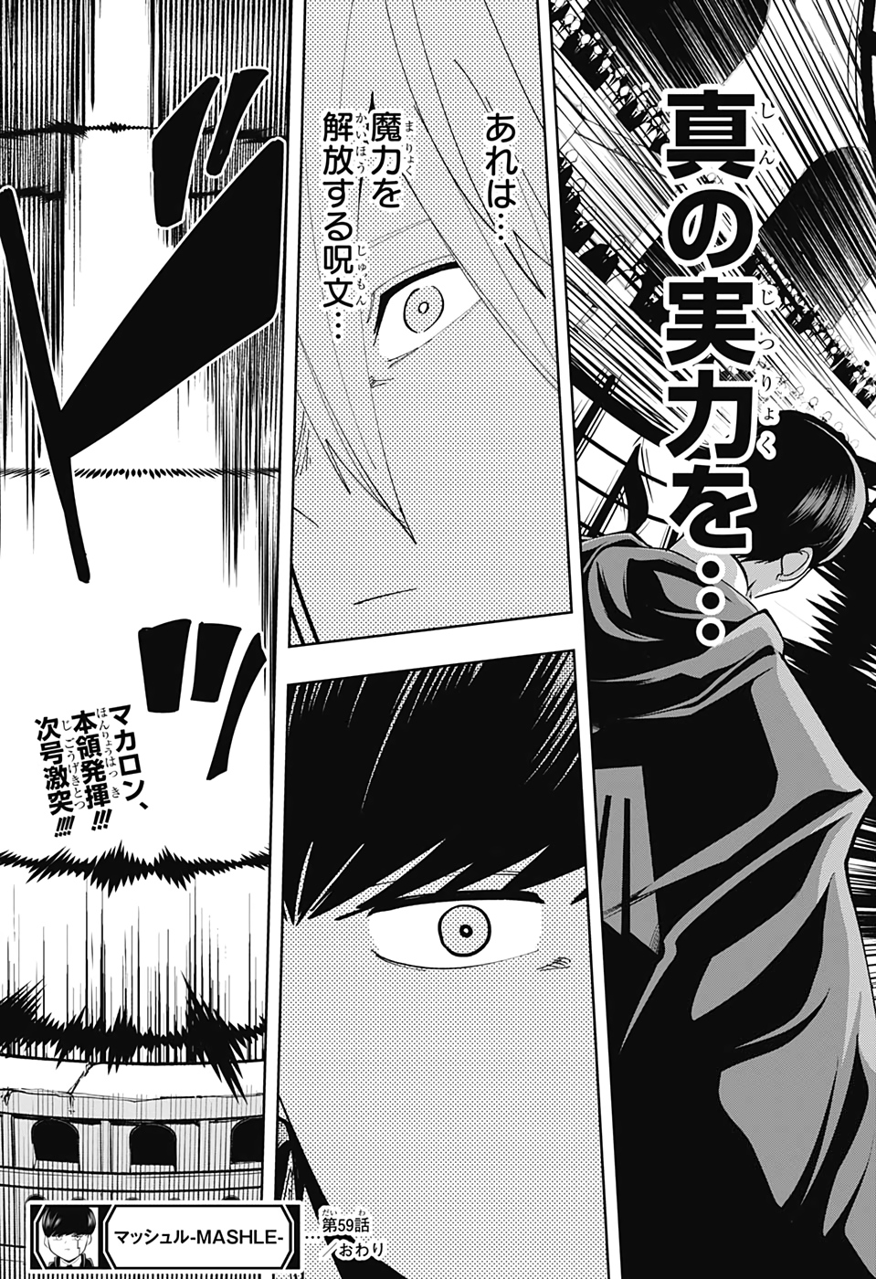 MASHLE - Chapter 59 - Page 21