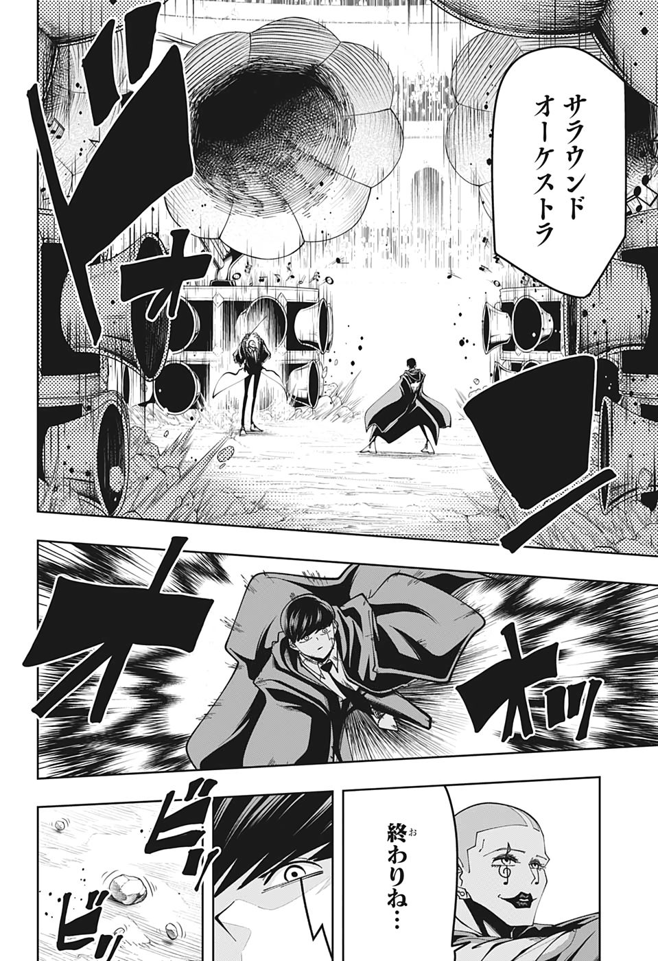 MASHLE - Chapter 59 - Page 8