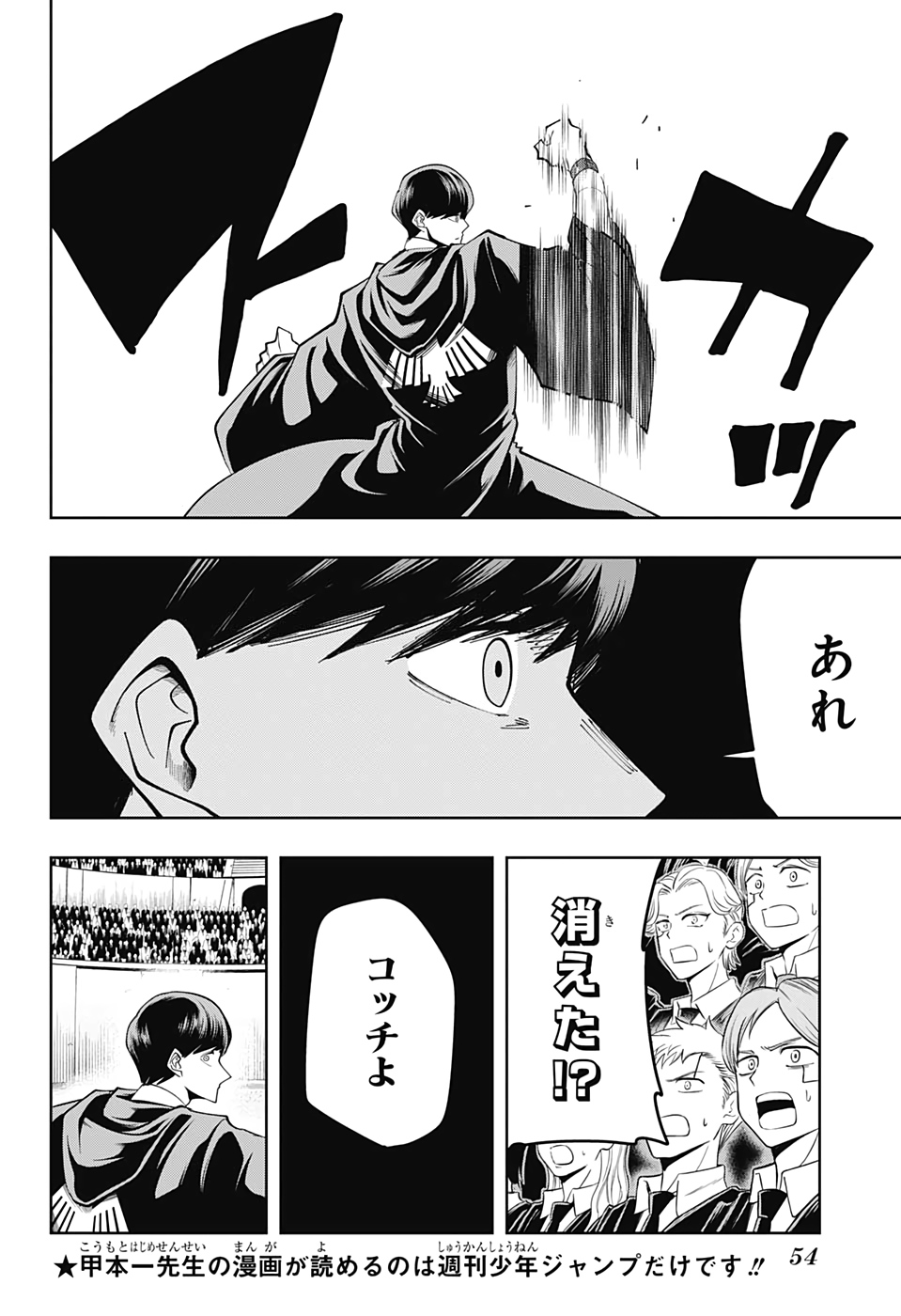 MASHLE - Chapter 60 - Page 10