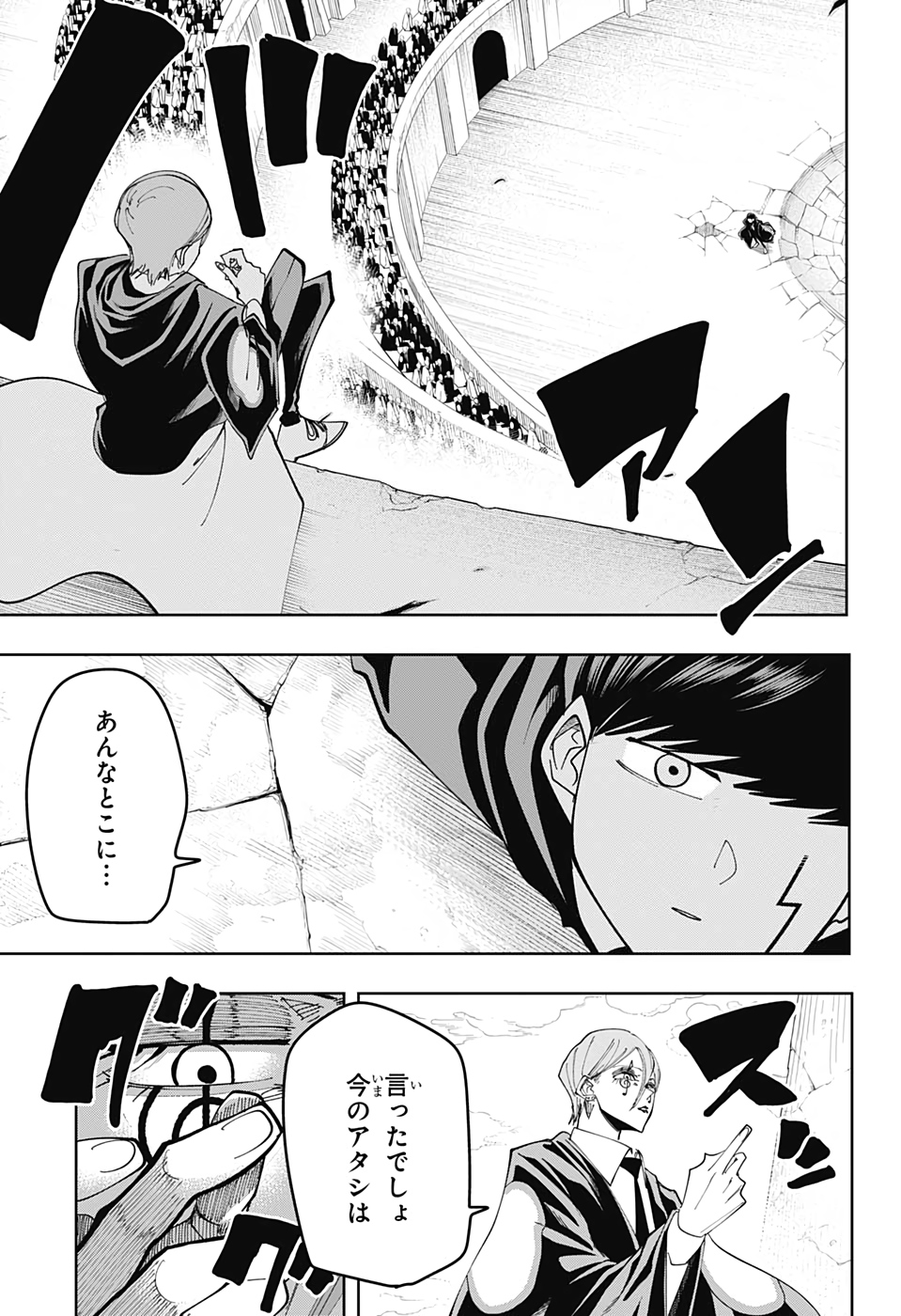 MASHLE - Chapter 60 - Page 11