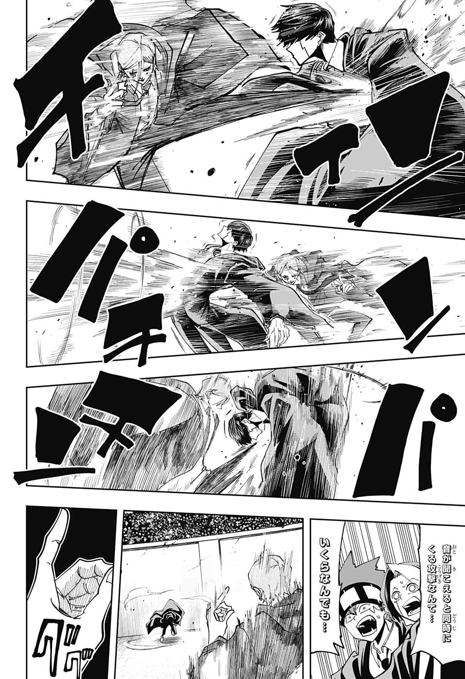 MASHLE - Chapter 60 - Page 14