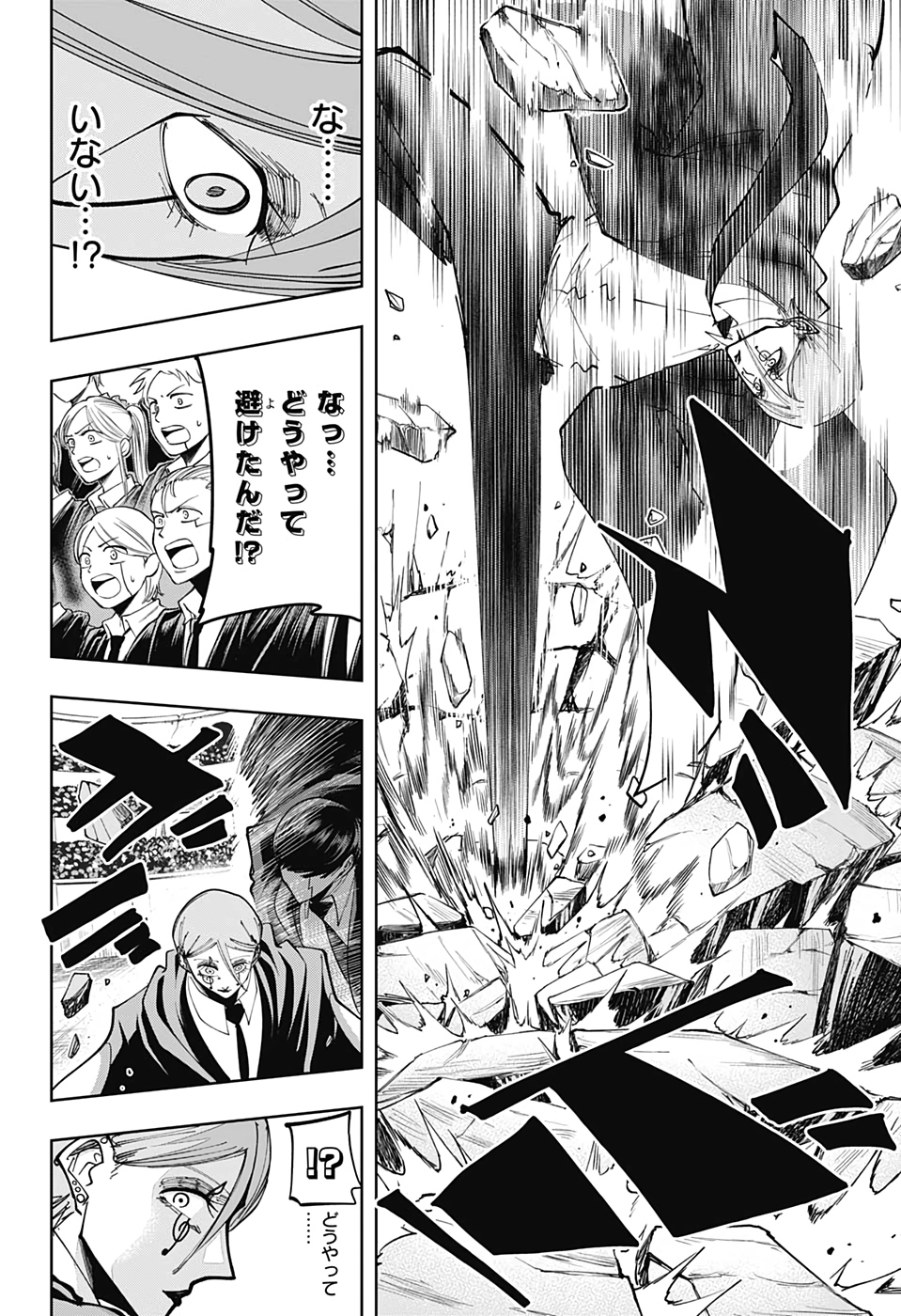 MASHLE - Chapter 60 - Page 16