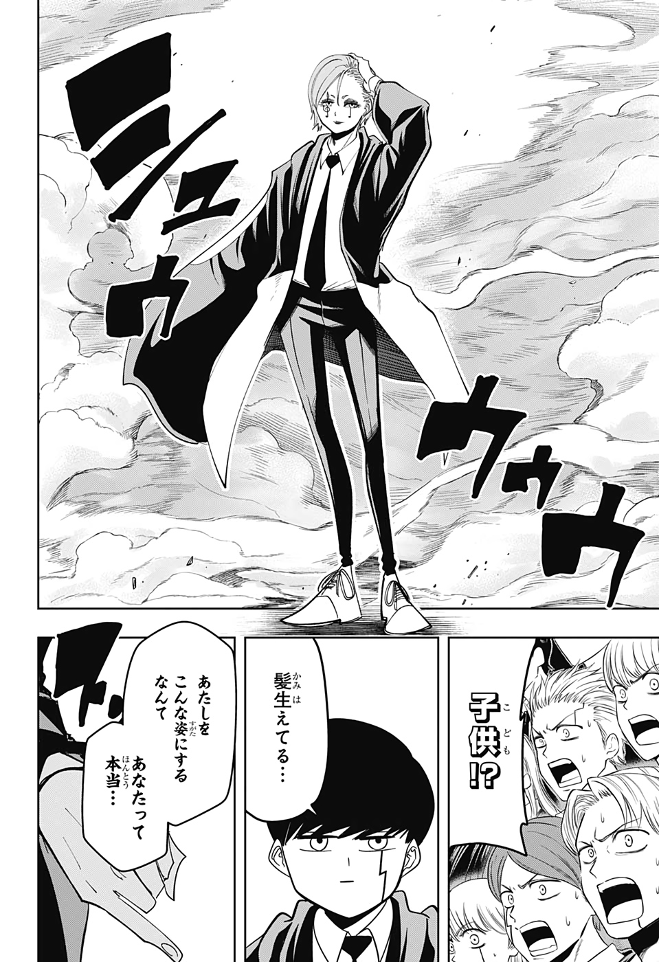 MASHLE - Chapter 60 - Page 6