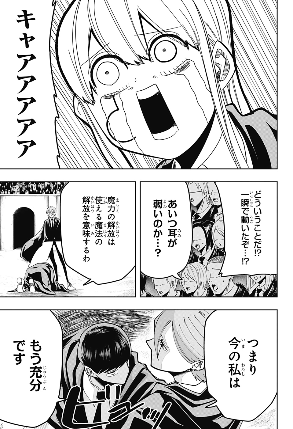 MASHLE - Chapter 60 - Page 9