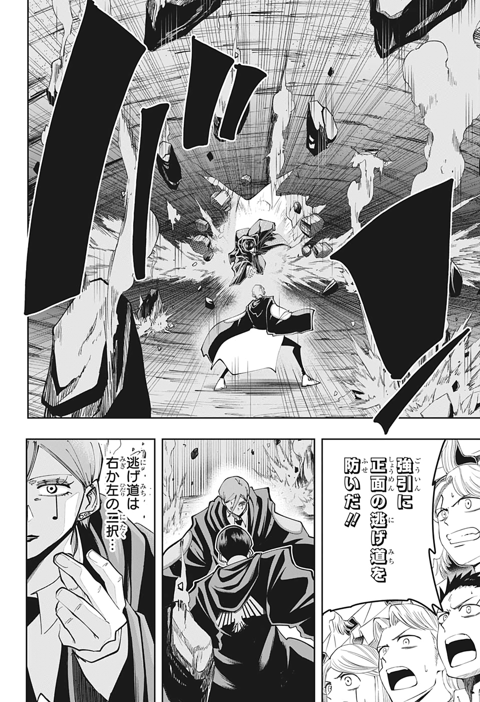 MASHLE - Chapter 61 - Page 10