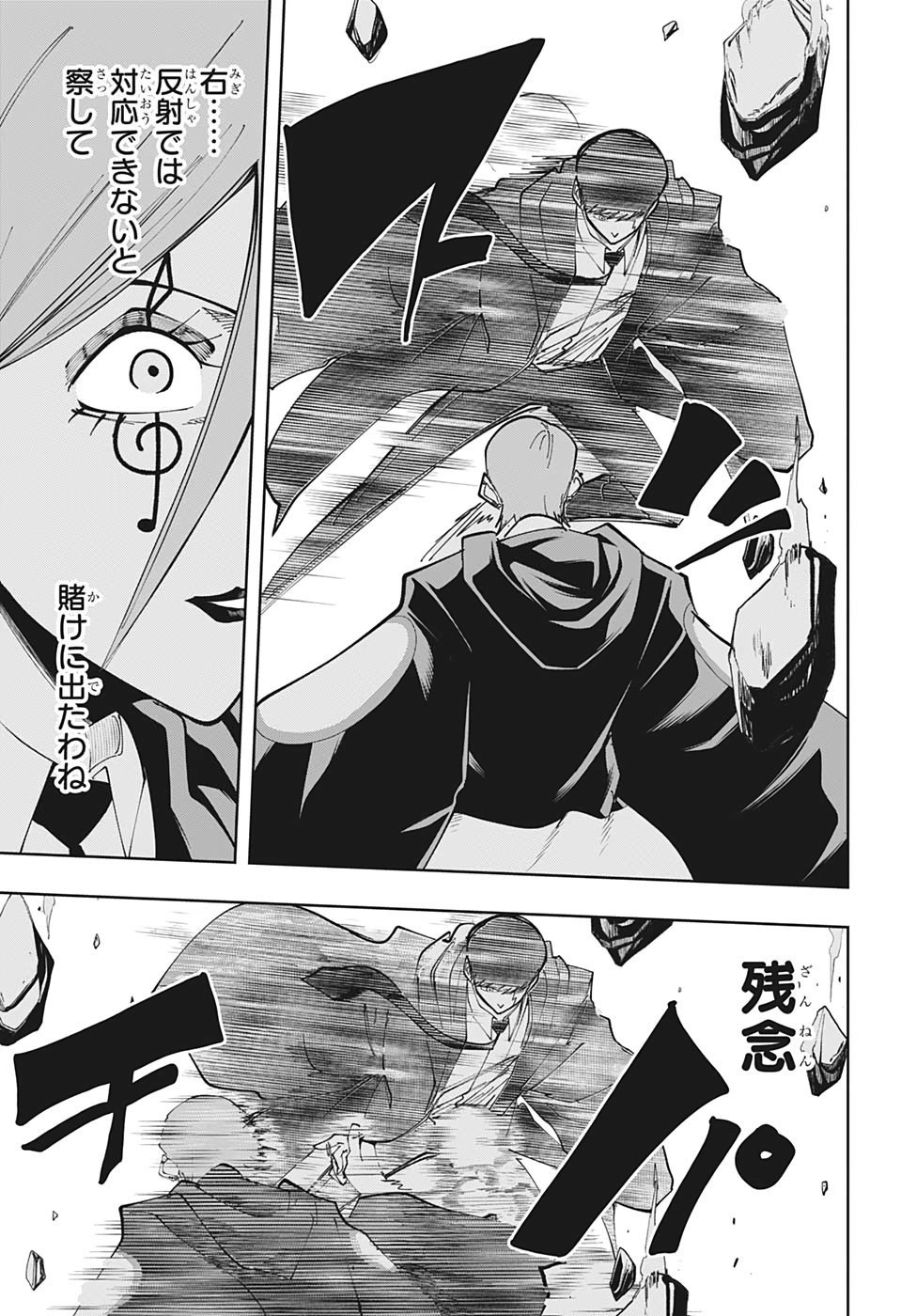 MASHLE - Chapter 61 - Page 11