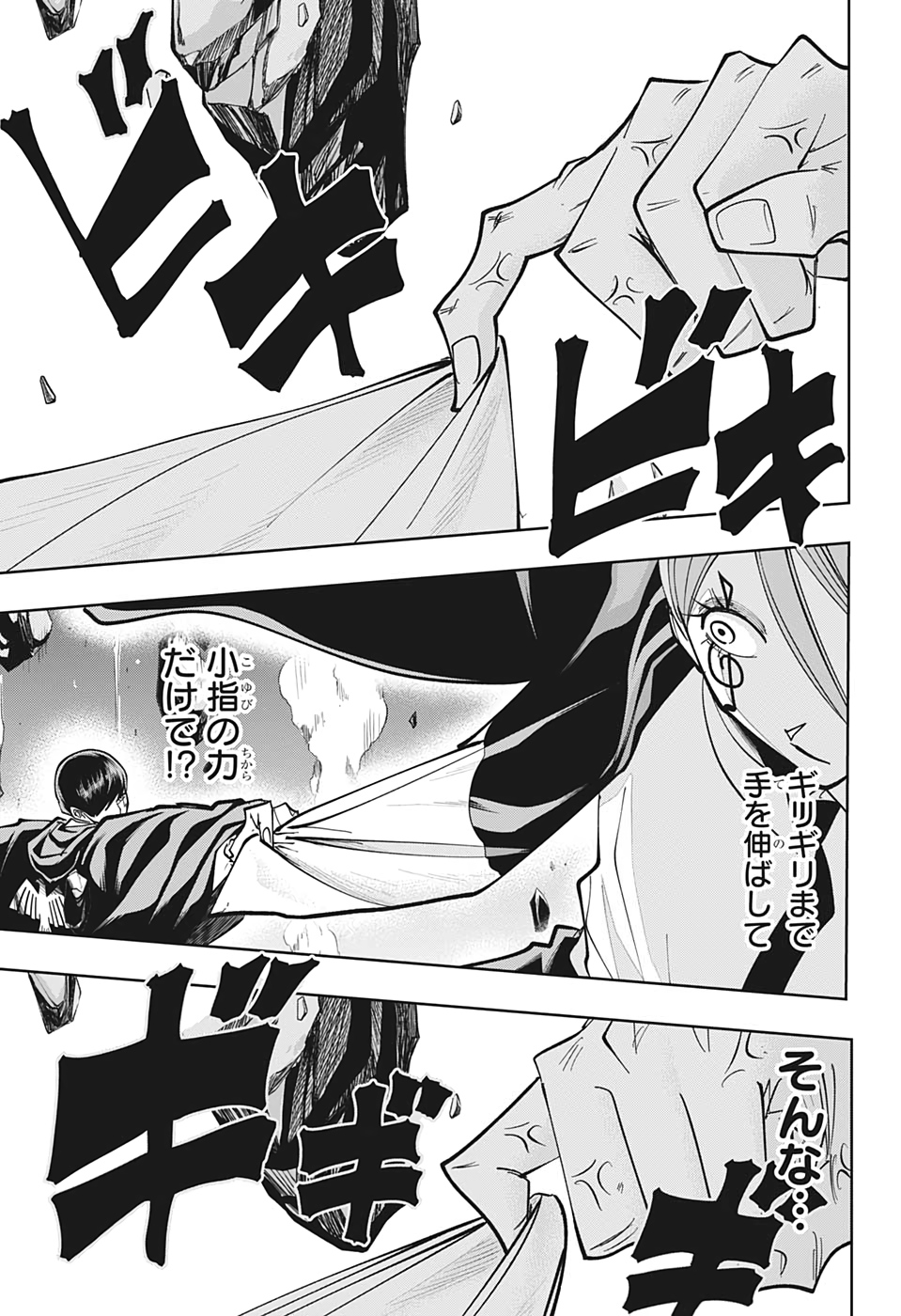 MASHLE - Chapter 61 - Page 13