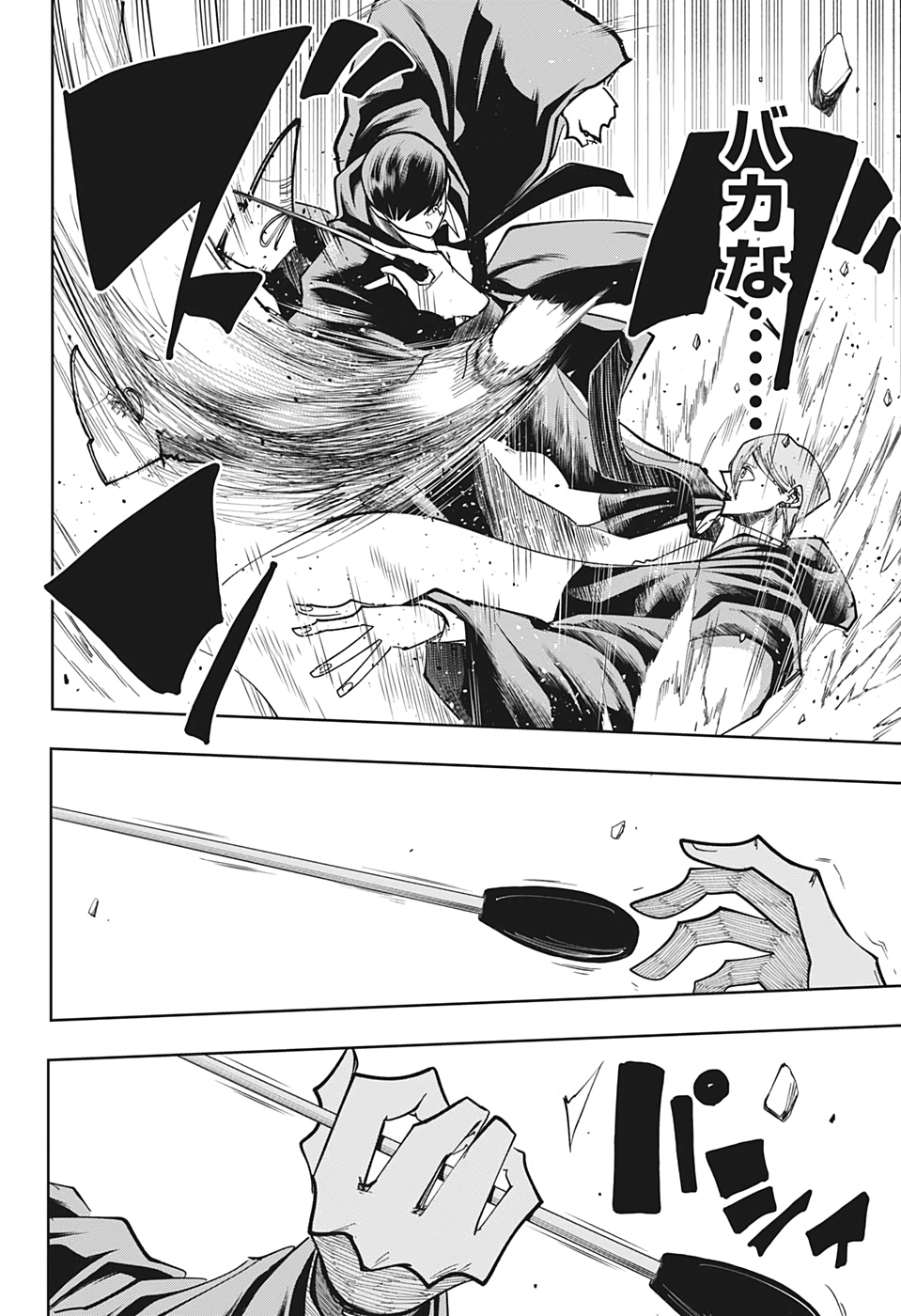 MASHLE - Chapter 61 - Page 14