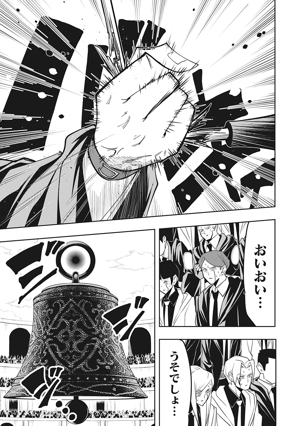 MASHLE - Chapter 61 - Page 15