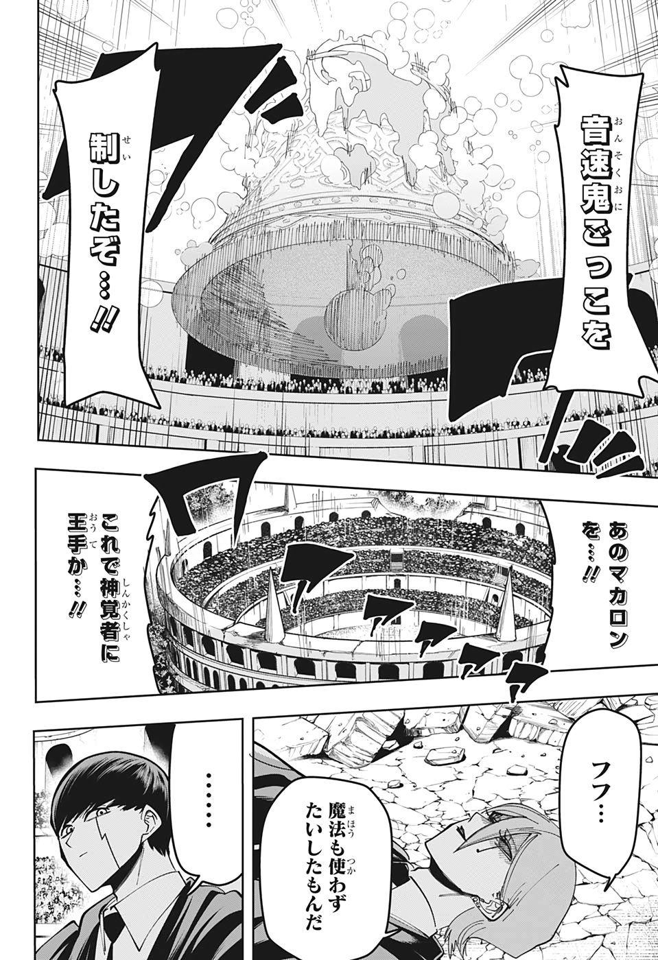 MASHLE - Chapter 61 - Page 16