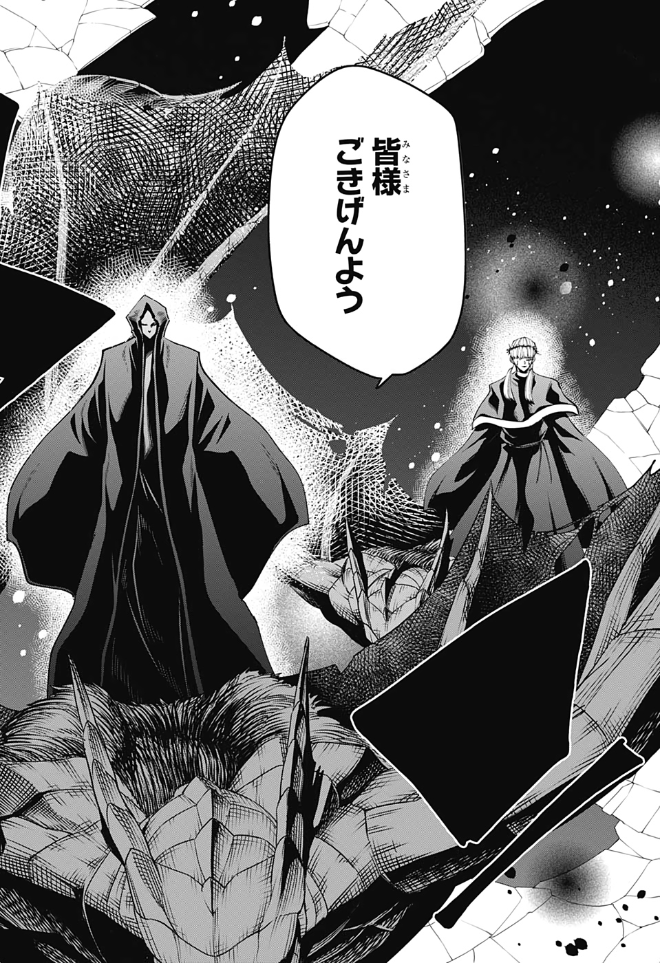 MASHLE - Chapter 61 - Page 20