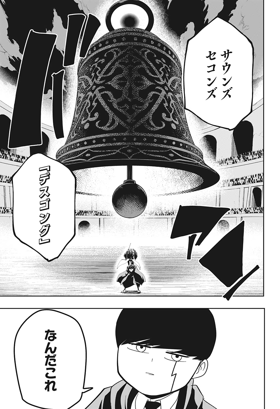 MASHLE - Chapter 61 - Page 3