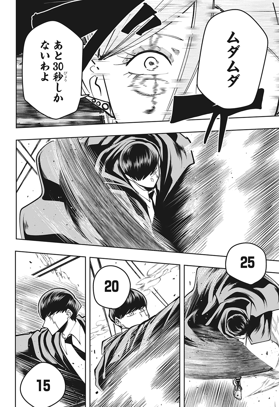 MASHLE - Chapter 61 - Page 8