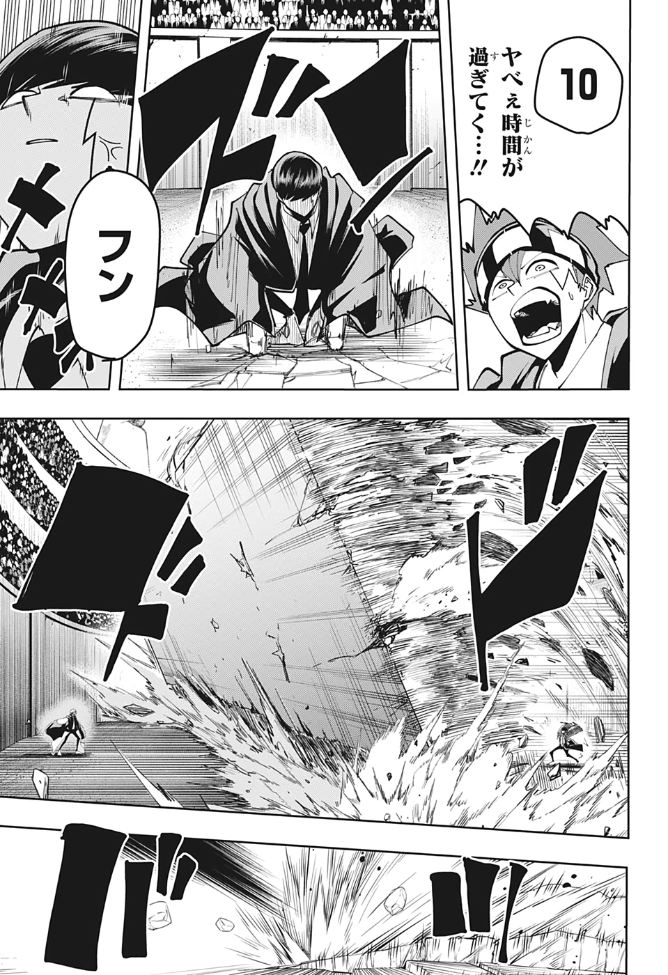 MASHLE - Chapter 61 - Page 9