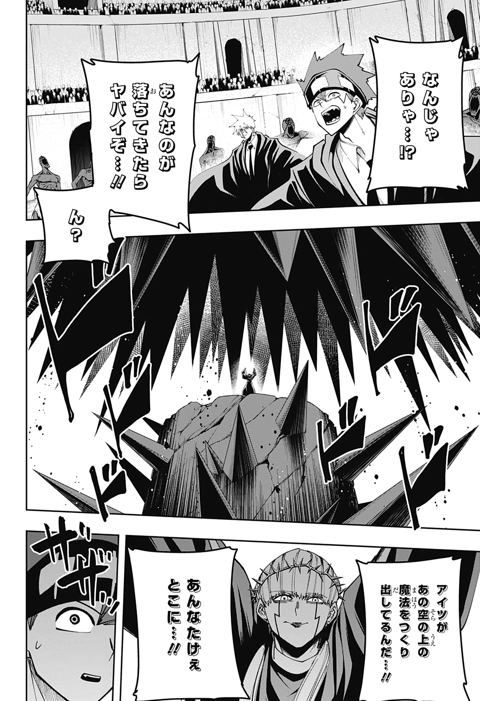 MASHLE - Chapter 63 - Page 10