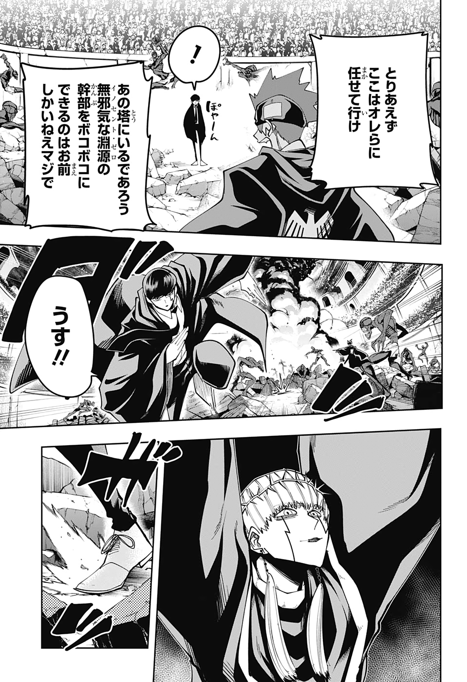 MASHLE - Chapter 63 - Page 13