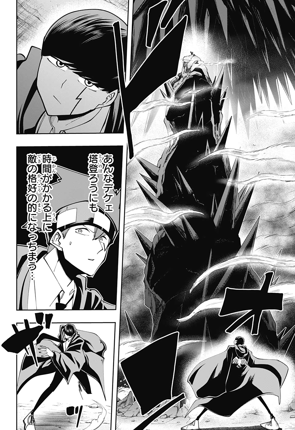 MASHLE - Chapter 63 - Page 14