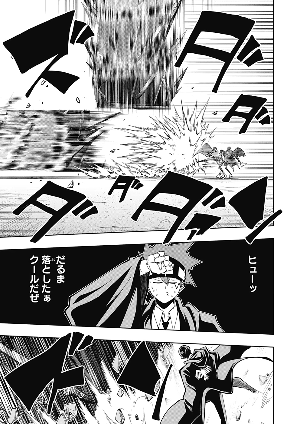 MASHLE - Chapter 63 - Page 17