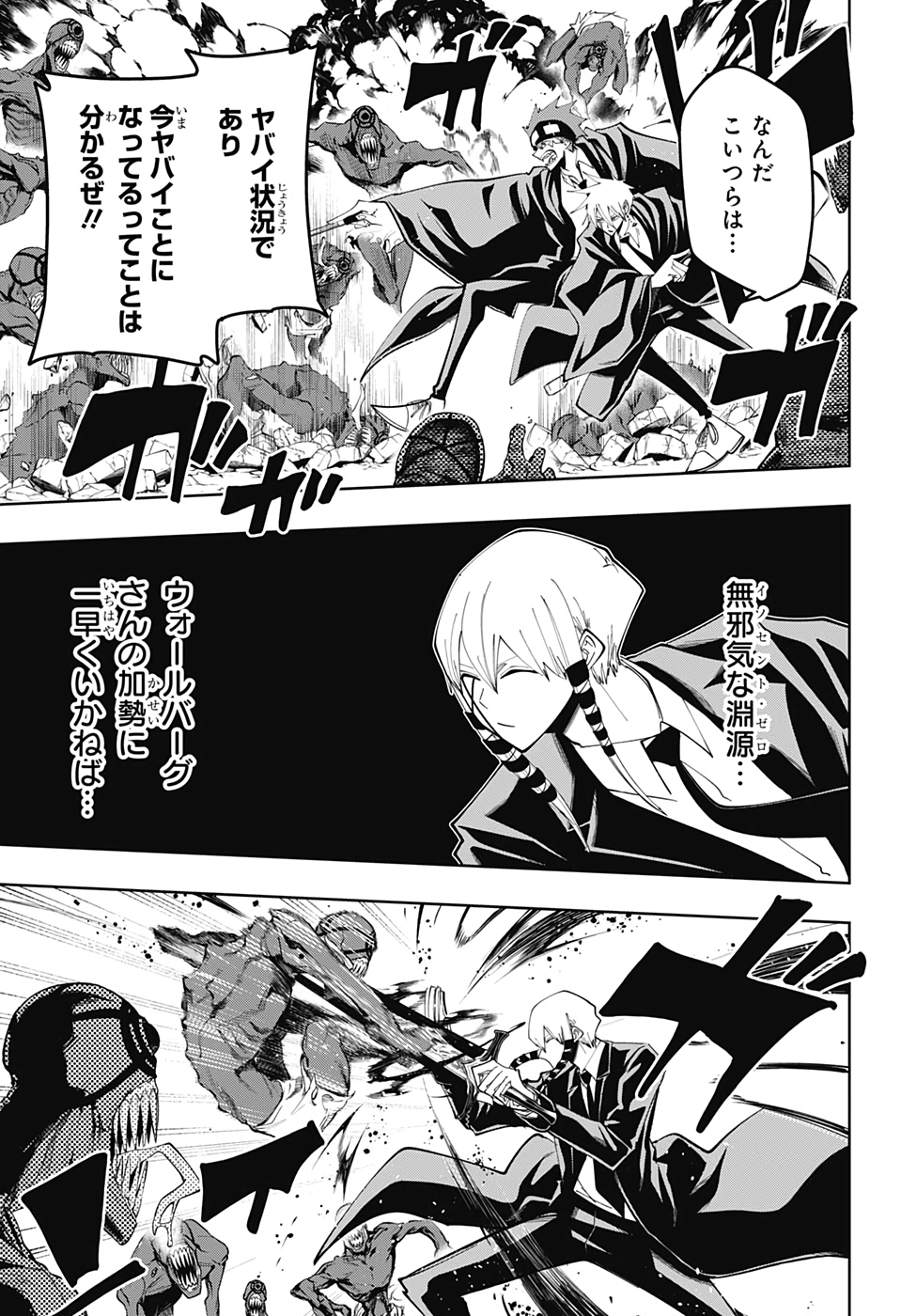 MASHLE - Chapter 63 - Page 5