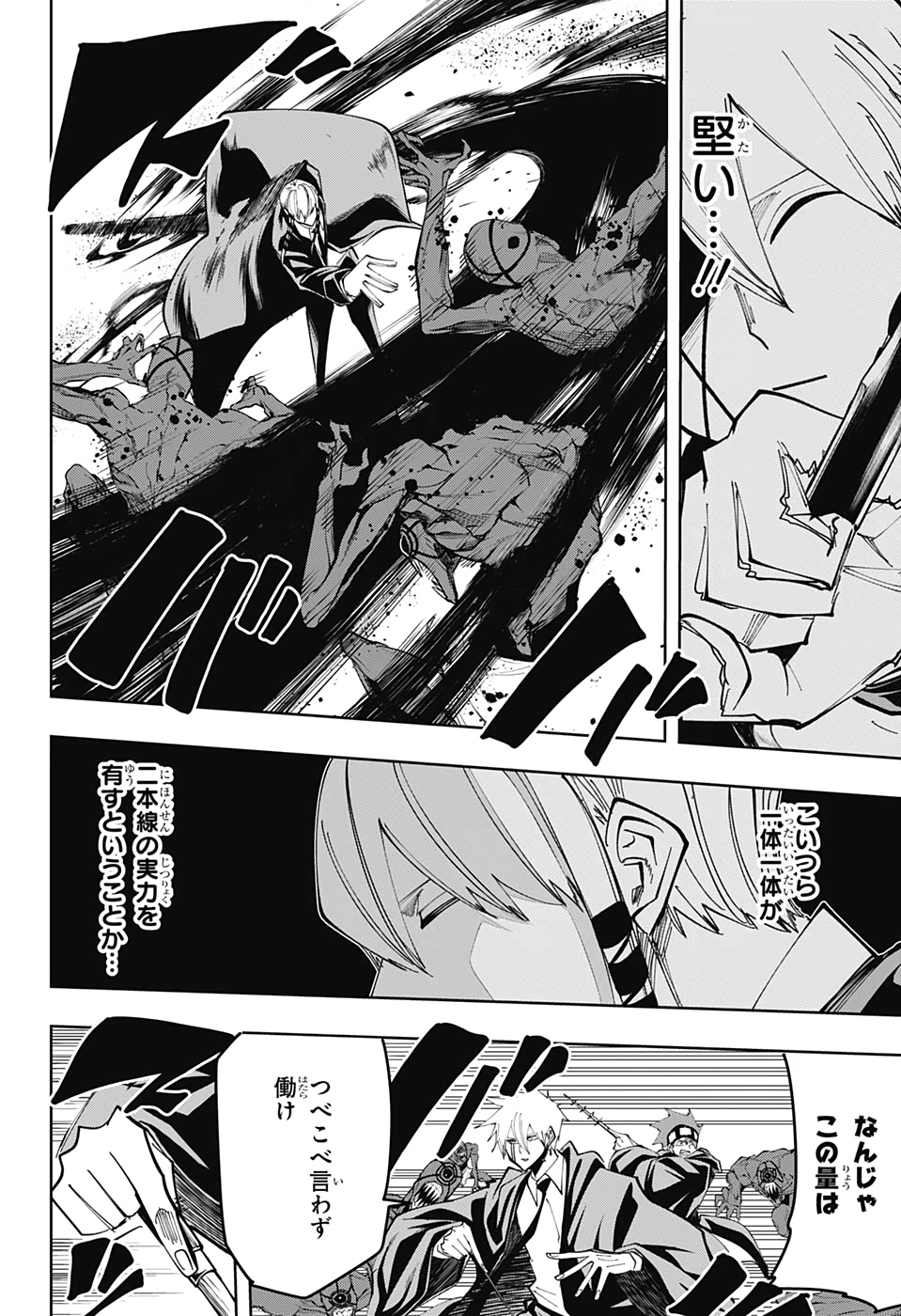 MASHLE - Chapter 63 - Page 6