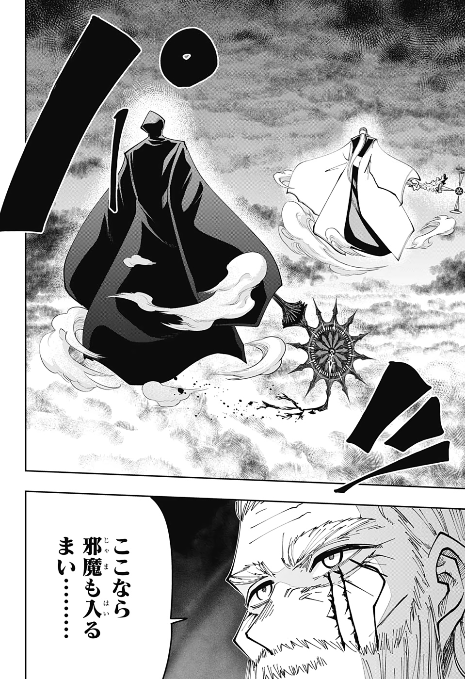 MASHLE - Chapter 63 - Page 8