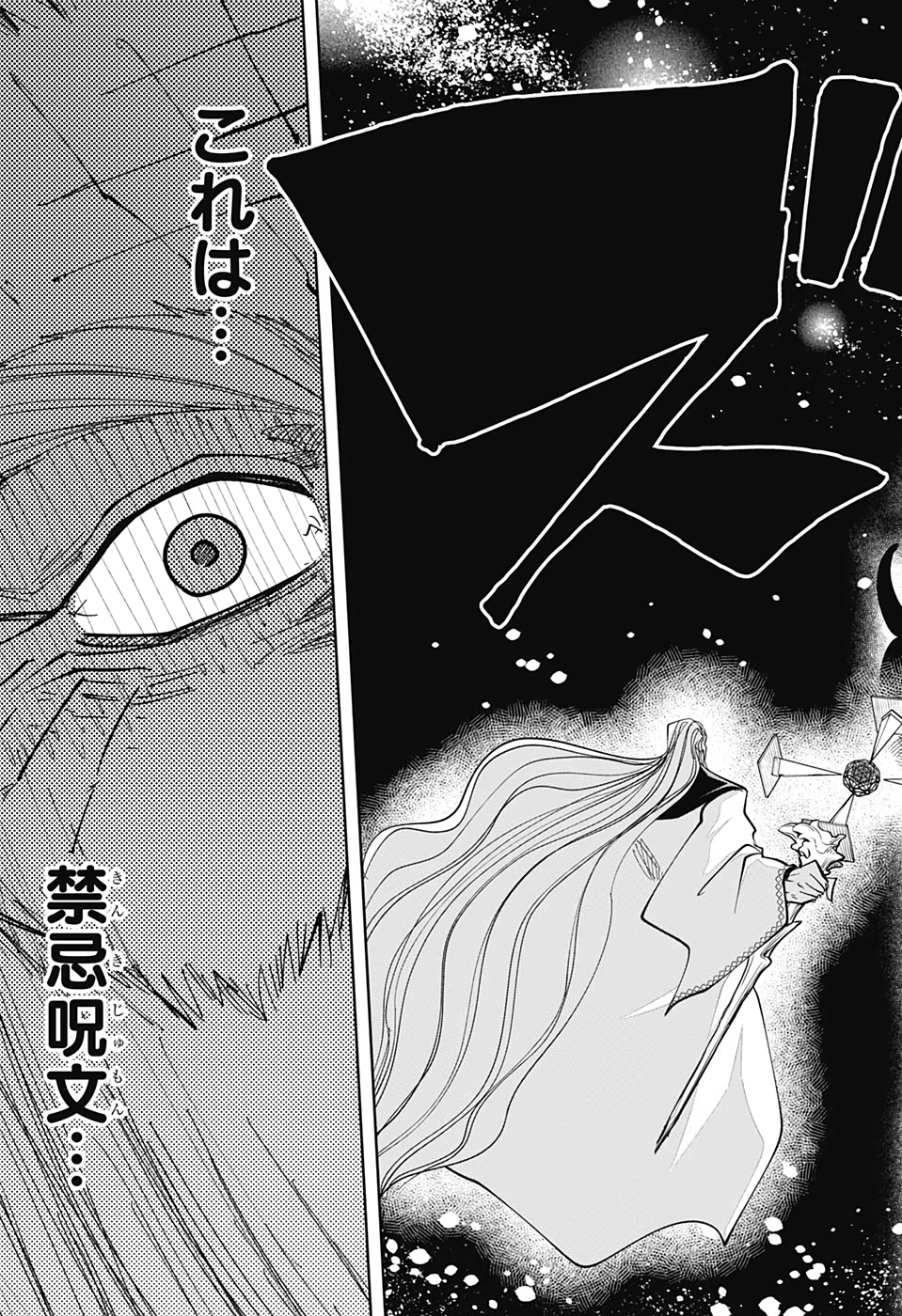 MASHLE - Chapter 65 - Page 11