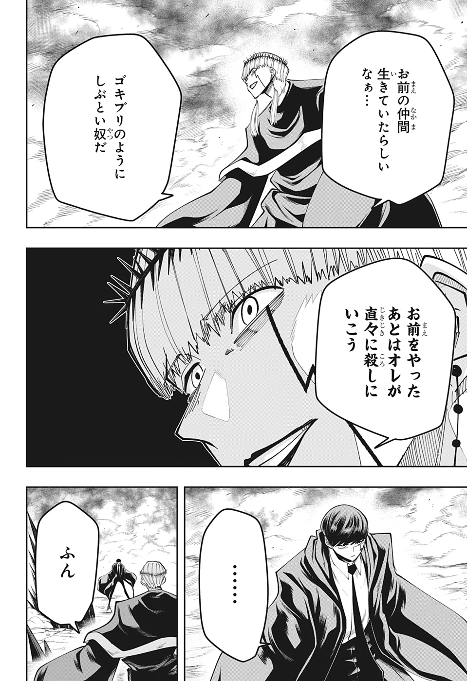 MASHLE - Chapter 65 - Page 14