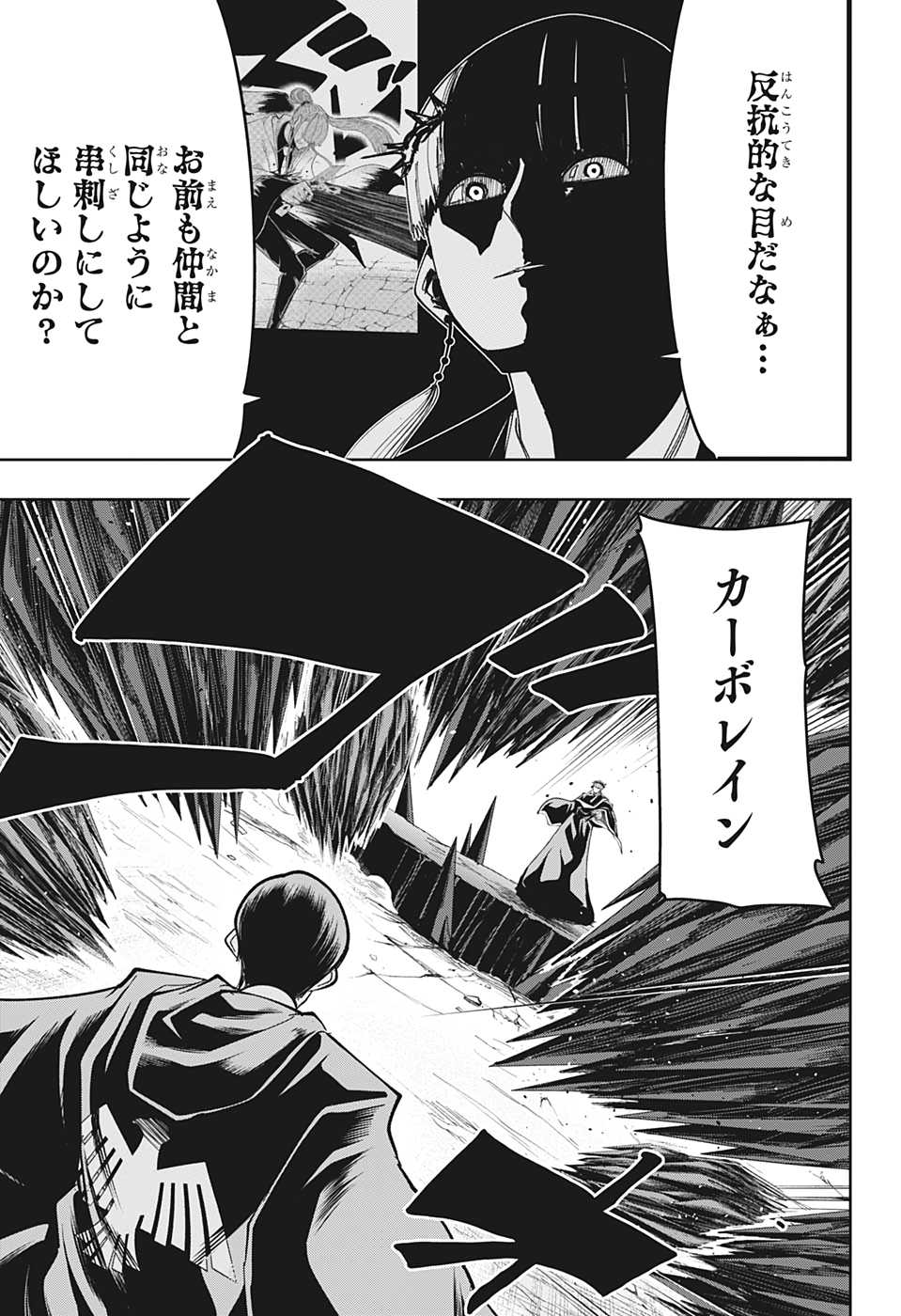 MASHLE - Chapter 65 - Page 15