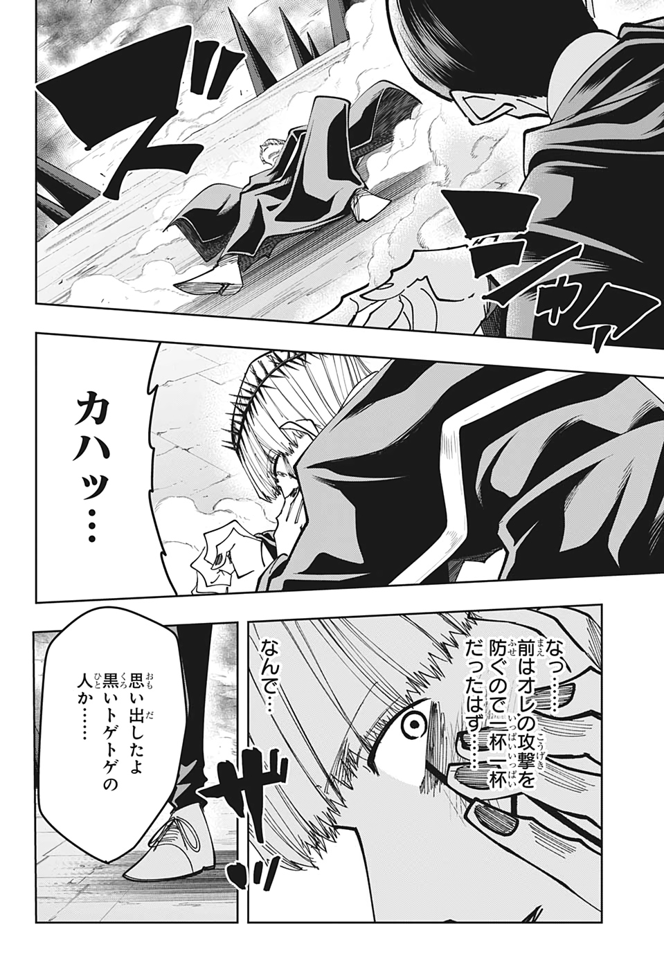 MASHLE - Chapter 65 - Page 20