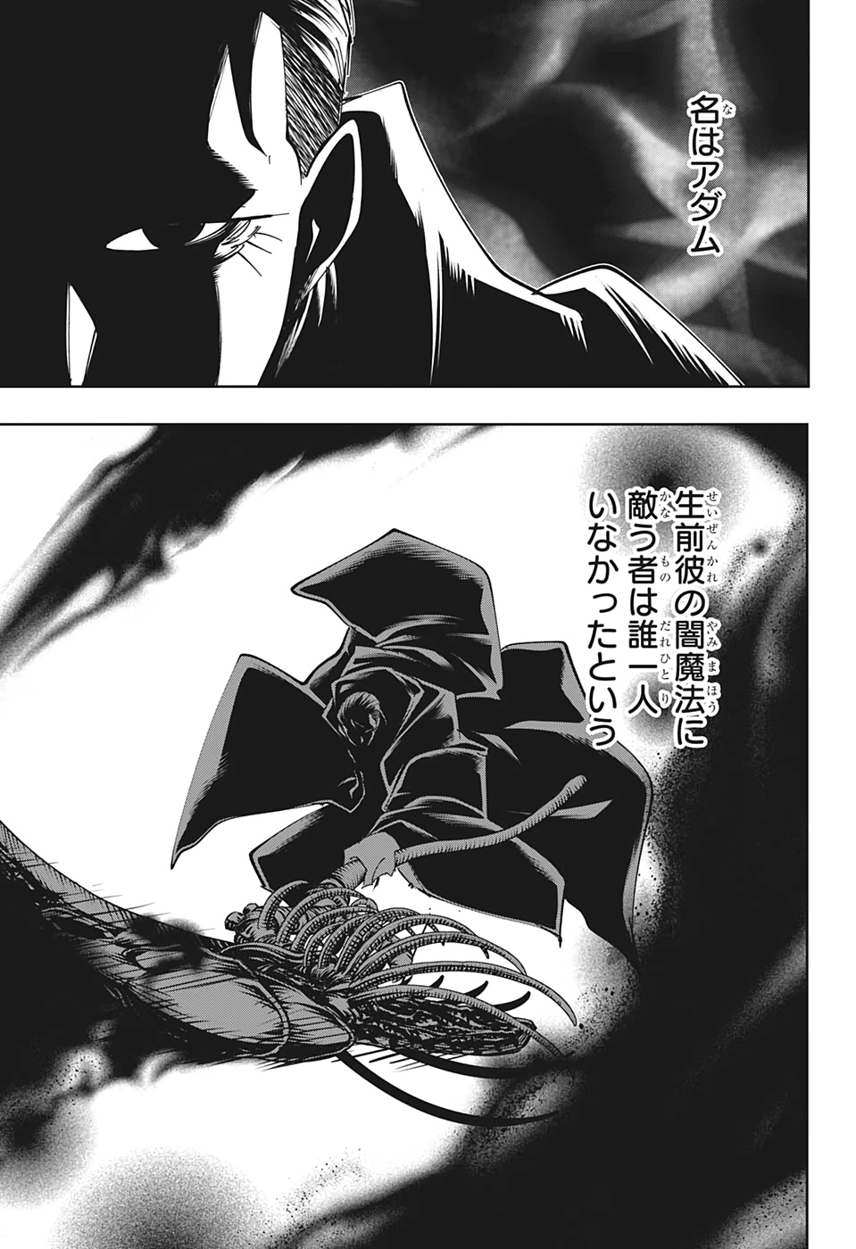 MASHLE - Chapter 65 - Page 3