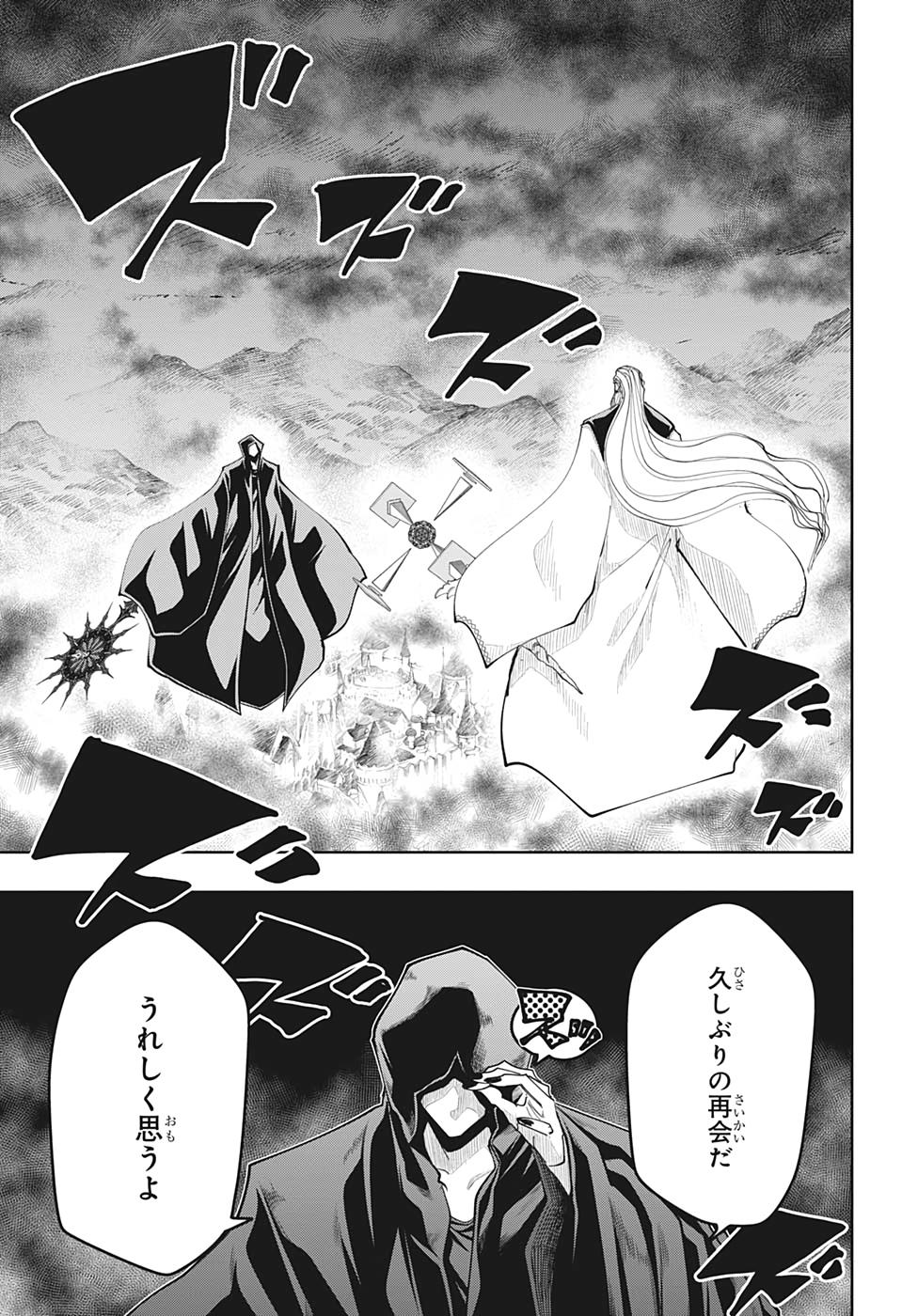 MASHLE - Chapter 65 - Page 5