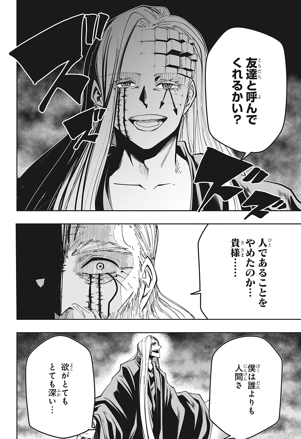 MASHLE - Chapter 65 - Page 8